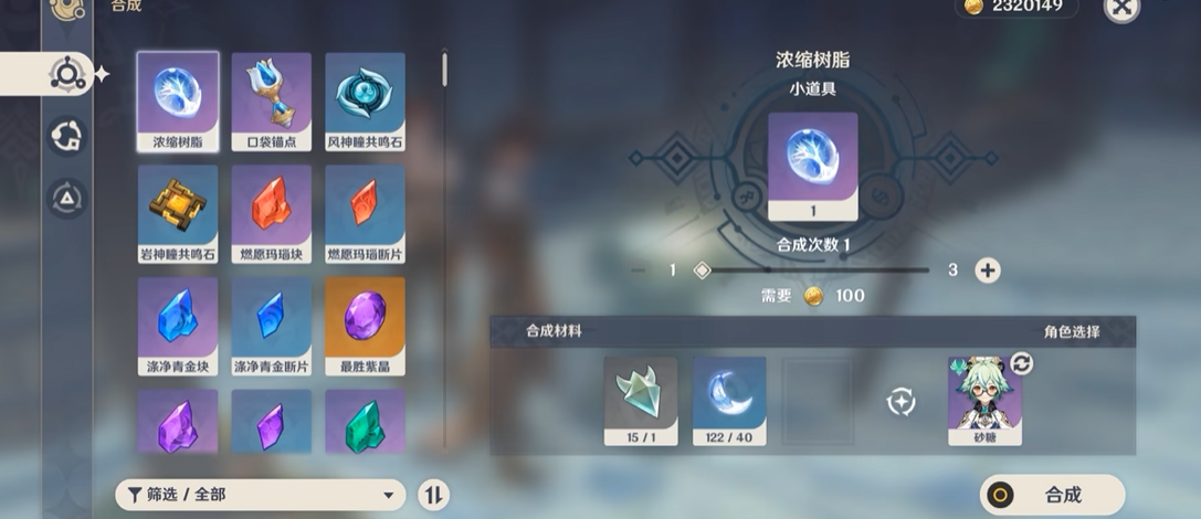 原神刷副本为什么要用浓缩树脂