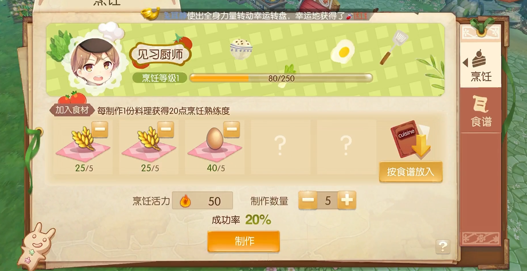 风之大陆烹饪商店在哪