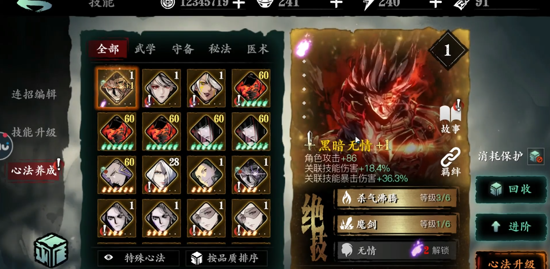 影之刃3黑剑怎么用