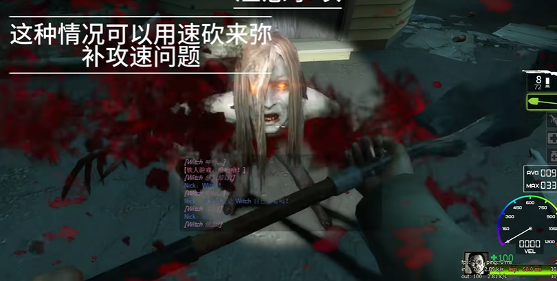 求生之路2怎么刀witch