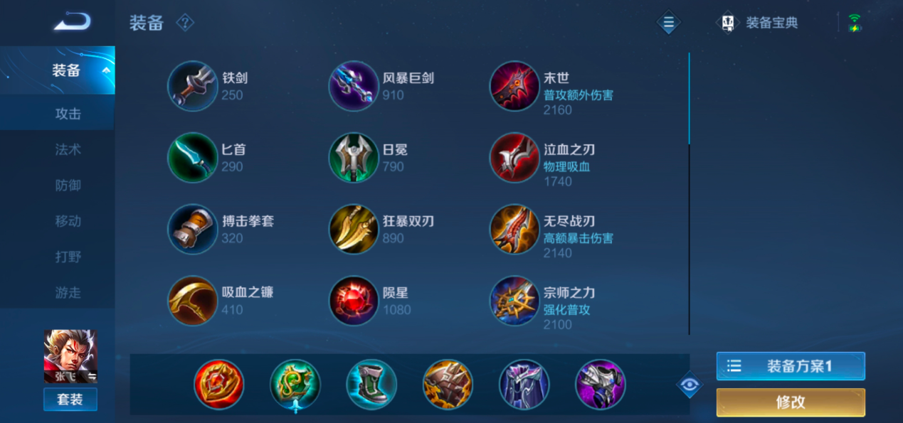 王者荣耀怎么出装克制真伤怎么出