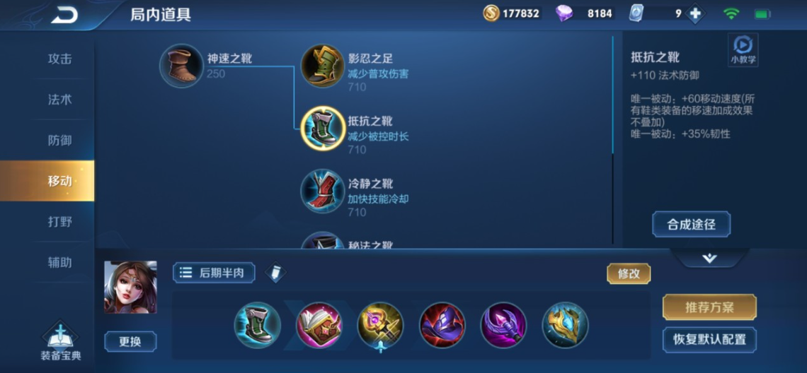 王者荣耀貂蝉出装铭文有哪些