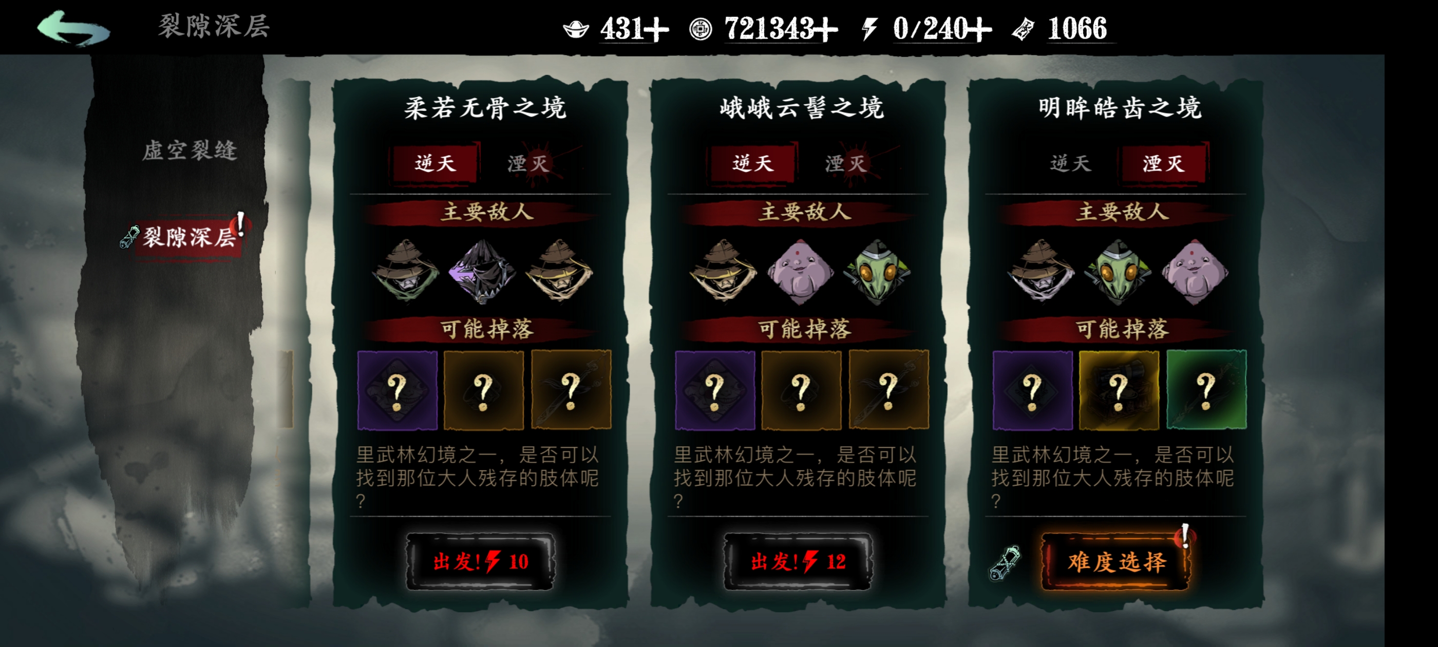 影之刃3去哪里觉醒