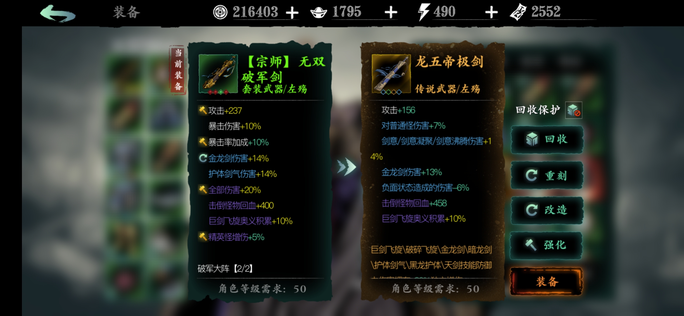 影之刃3传武属性是什么