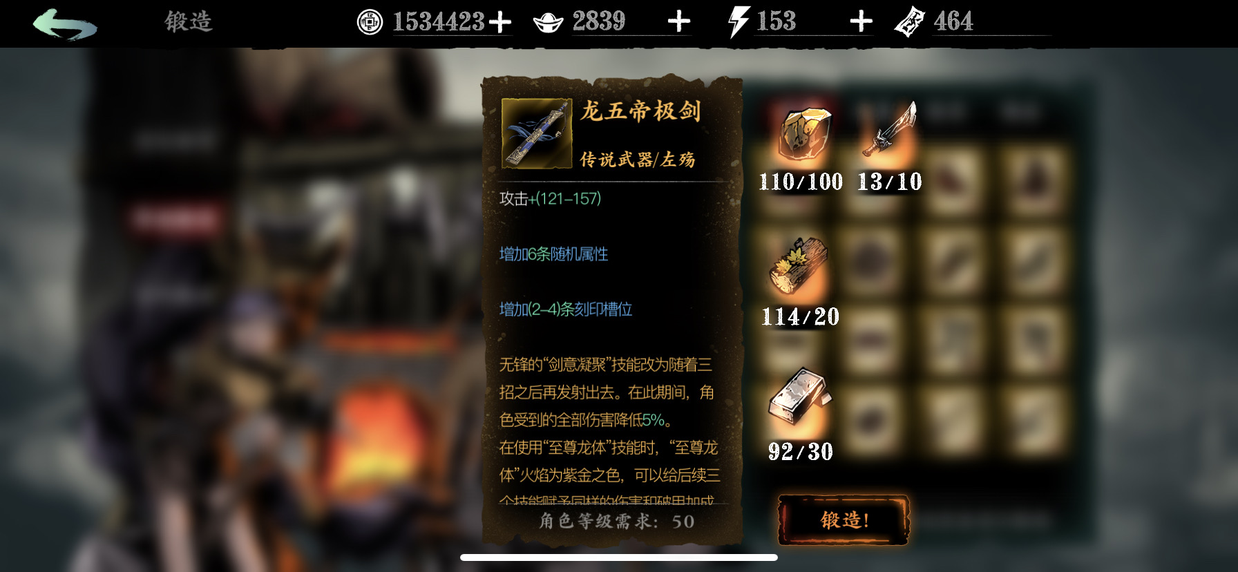 影之刃3传武属性是什么