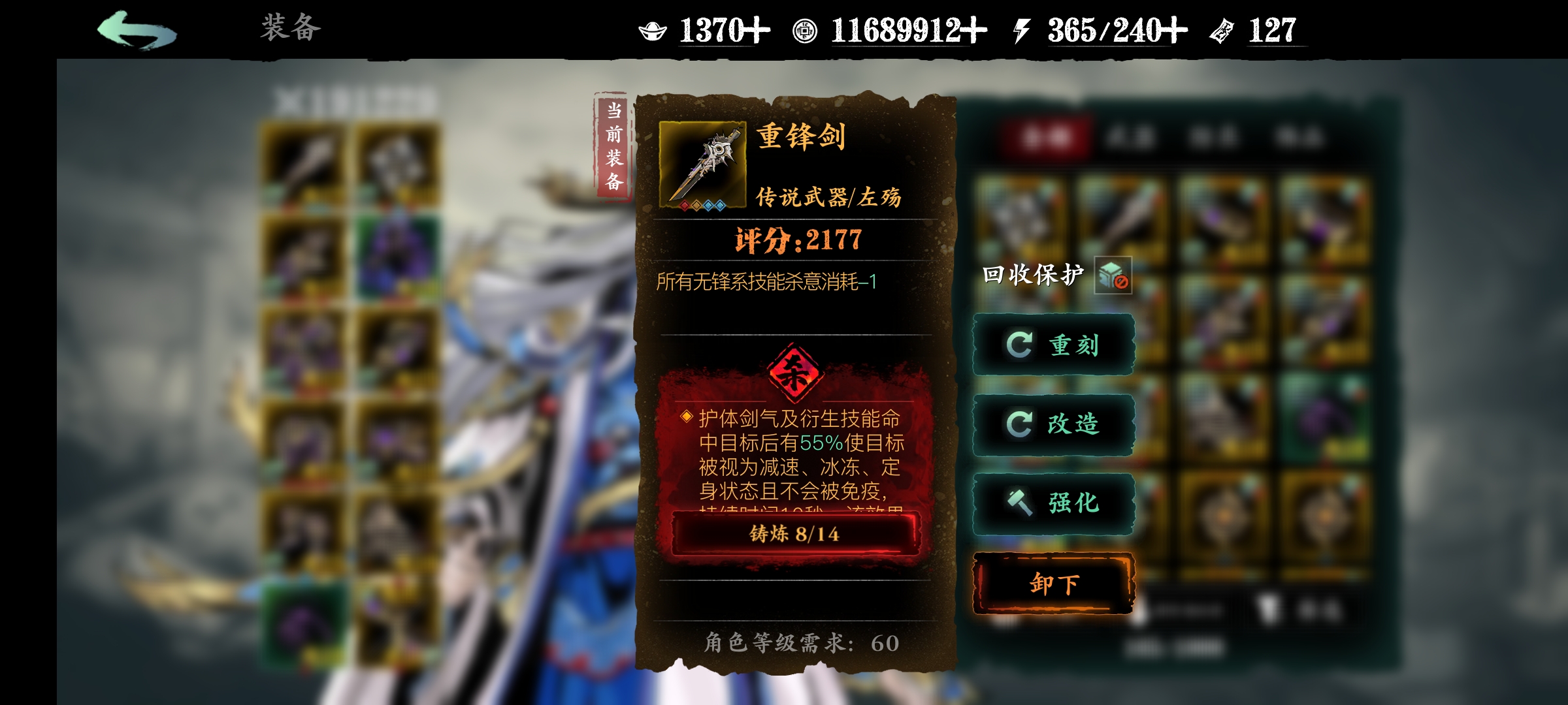 影之,3杀气改造是什么