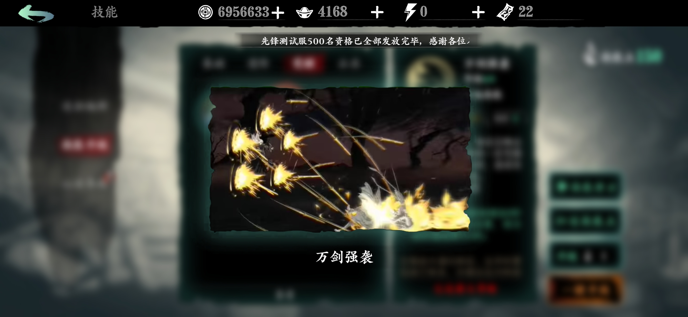 影之,3杀气改造是什么