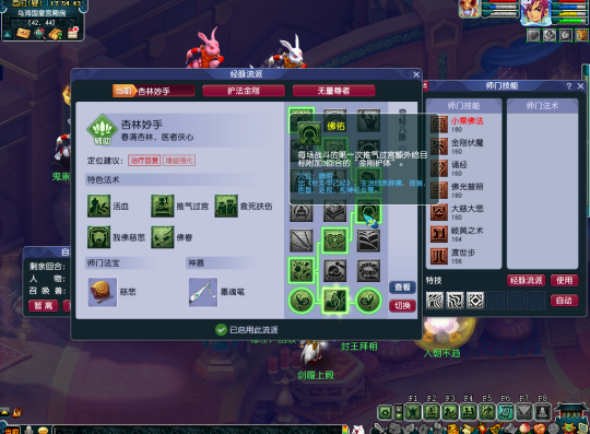 梦幻西游化生寺怎么加点