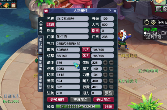 梦幻西游化生寺怎么加点
