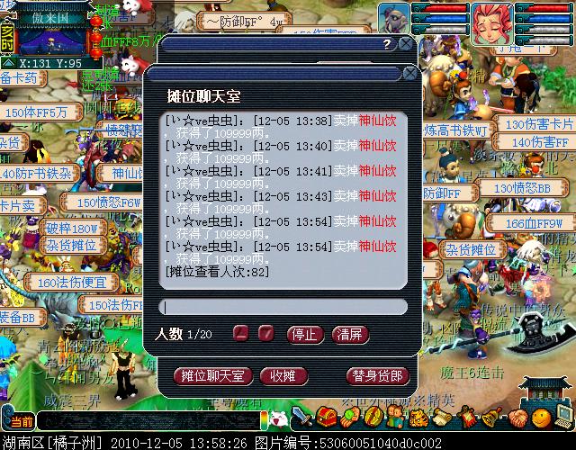 梦幻西游如何制作高级烹饪