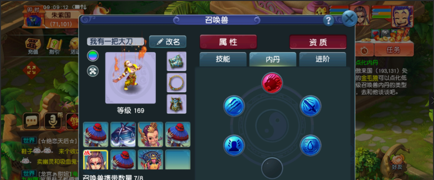 梦幻西游物攻宠物用什么内丹