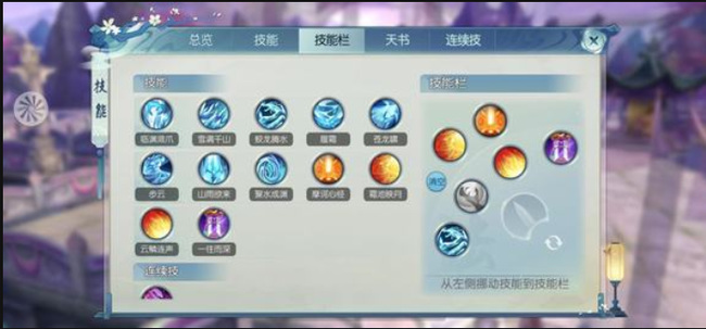 诛仙手游逐霜修真怎么加点高道法