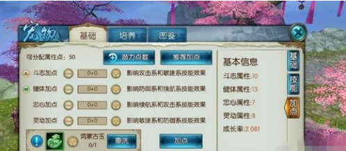 诛仙手游三眼灵猴用什么技能好