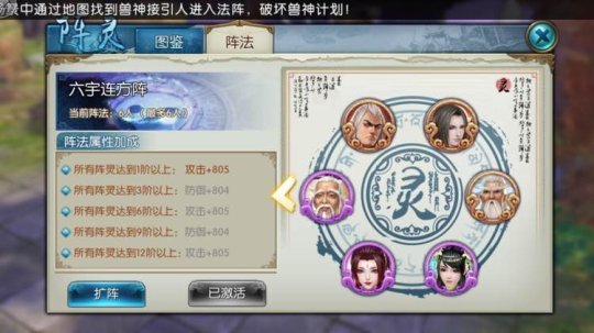 诛仙手游三眼灵猴用什么技能好