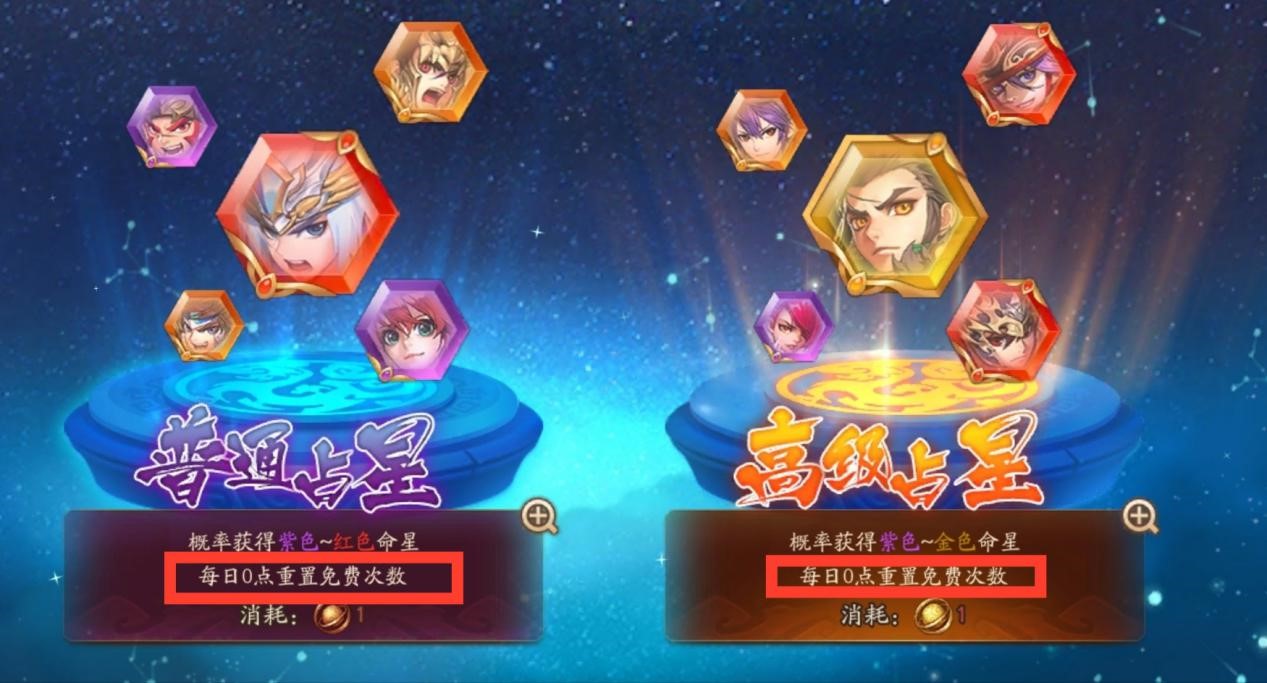 少年三国志2命星系统怎么开启