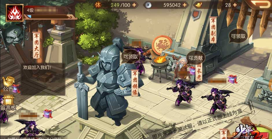 少年三国志2军团贡献怎么刷
