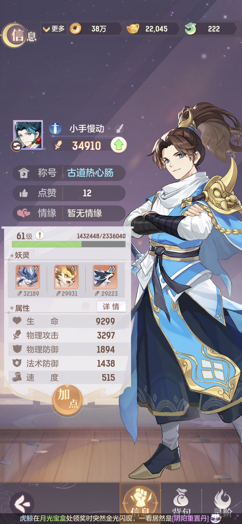 长安幻想奕剑搭配什么宠物好