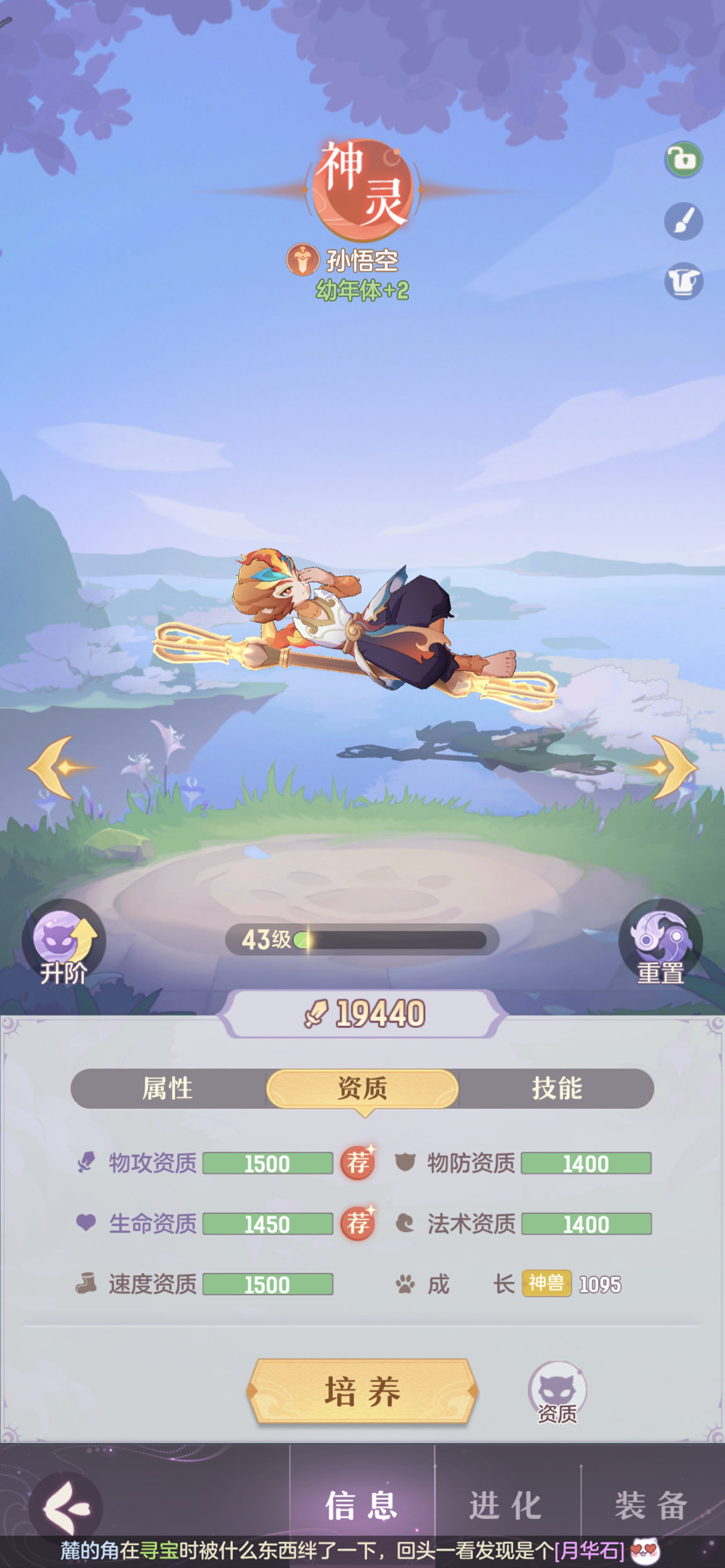 长安幻想奕剑搭配什么宠物好