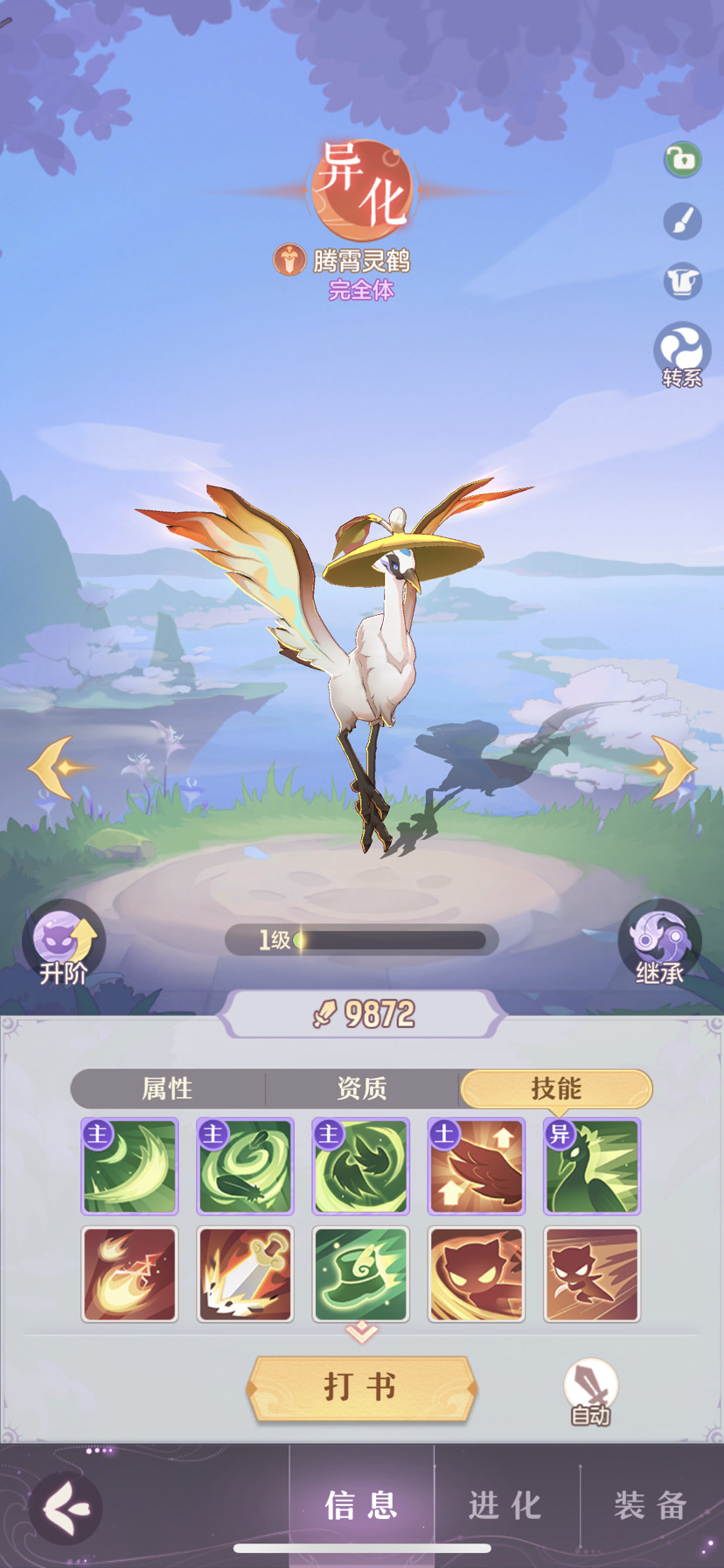 长安幻想奕剑搭配什么宠物好