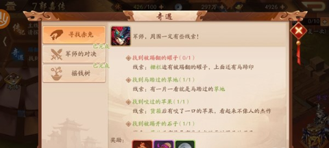 少年三国志2郭嘉传罐子在哪里