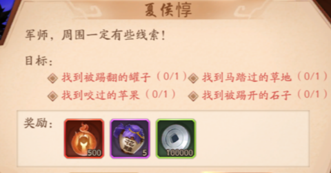 少年三国志2郭嘉传罐子在哪里