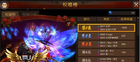 全民奇迹如何开婚宴