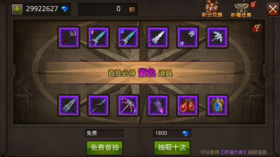 全民奇迹手游的魂石怎么组合
