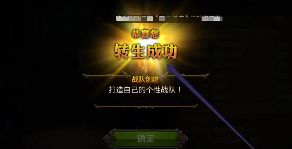 全民奇迹五转有什么
