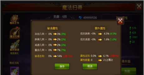 全民奇迹法师魂石怎么配