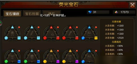 全民奇迹法师魂石怎么配