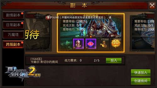 全民奇迹手游卡利玛神庙怎么过