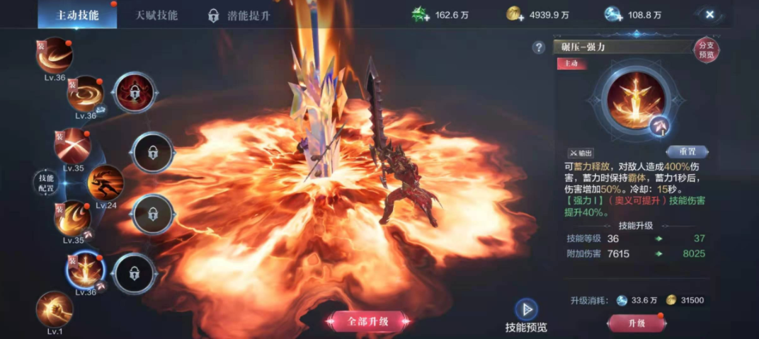 全民奇迹2剑士翎羽选什么