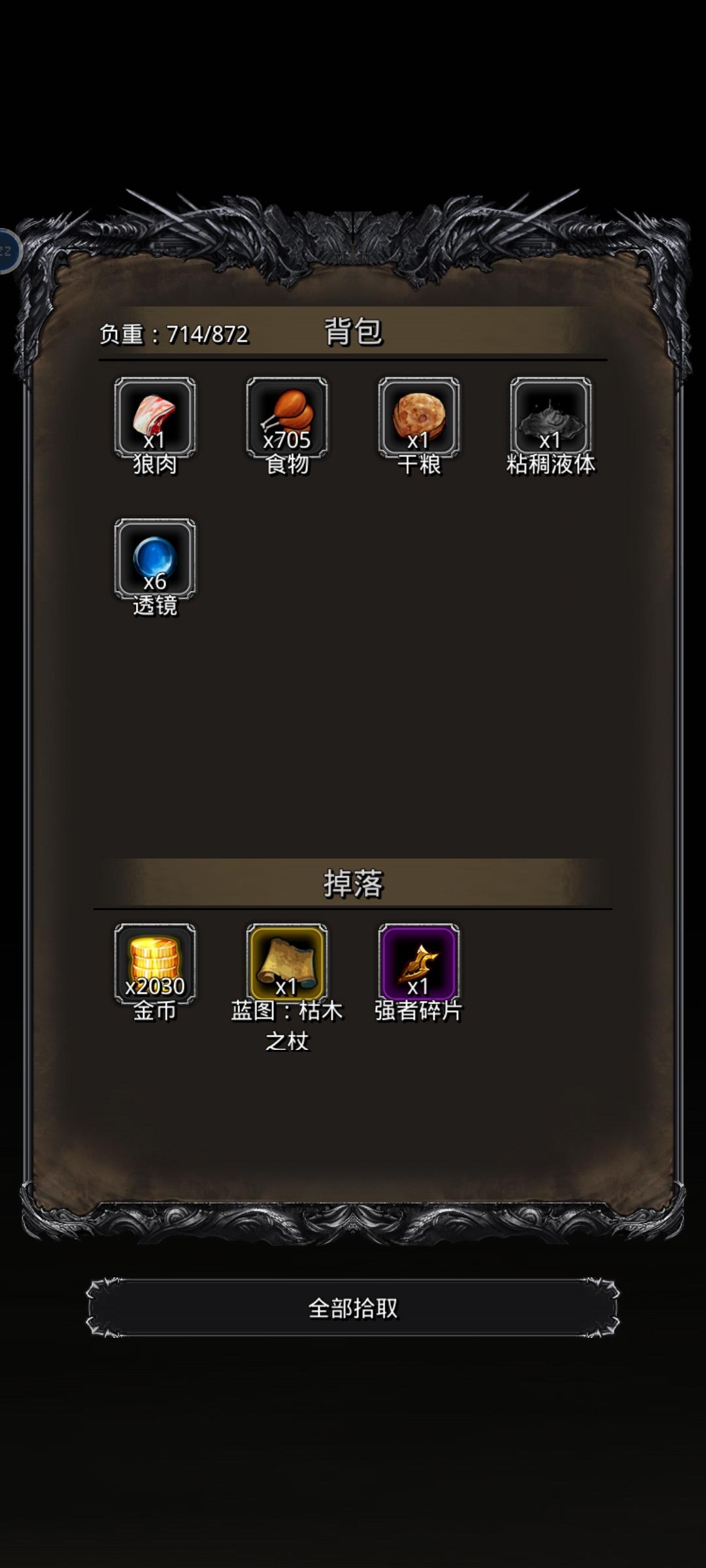 地下城堡2法师武器怎么获得