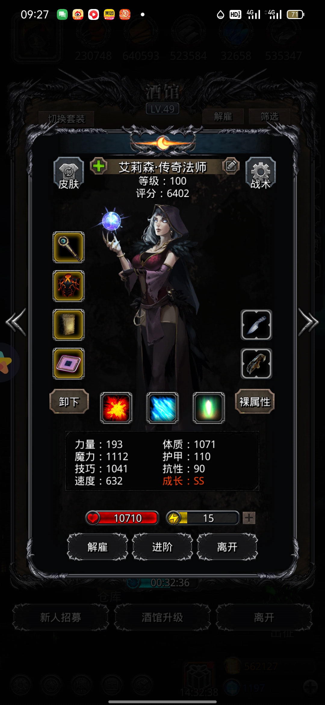 地下城堡2法师武器怎么获得