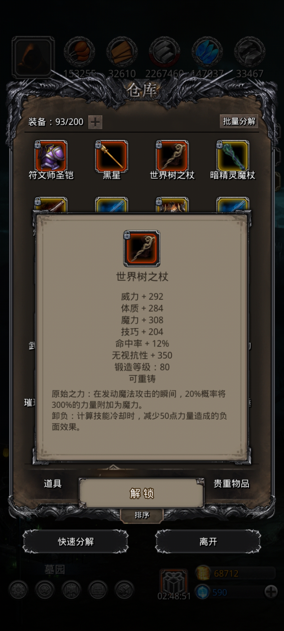 地下城堡2法师武器怎么获得