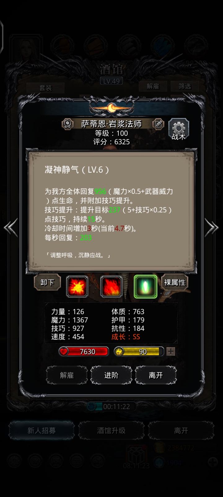 地下城堡2裂隙43层怎么玩