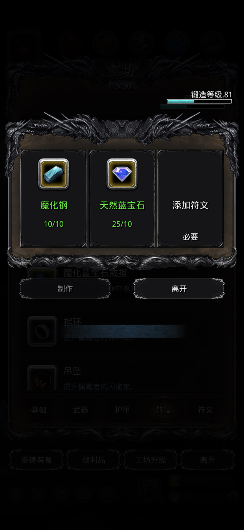 地下城堡2裂隙43层怎么玩