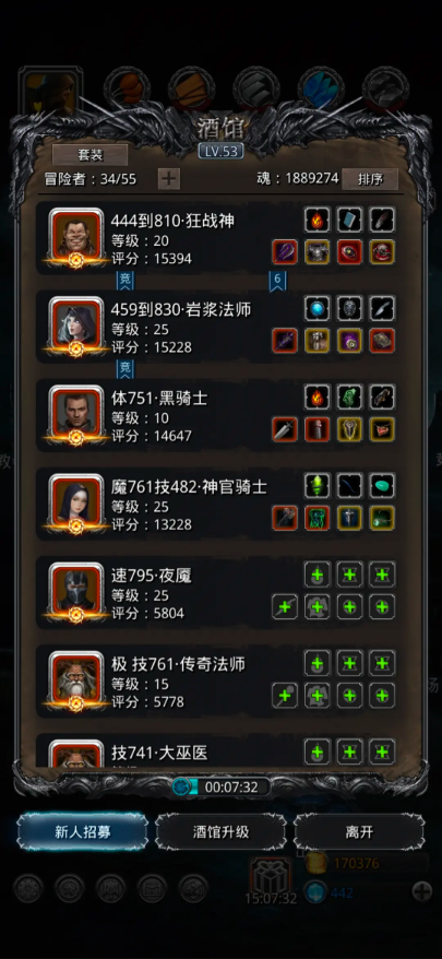 地下城堡2森林之子怎么打