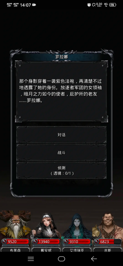 地下城堡2去活草怎么获得