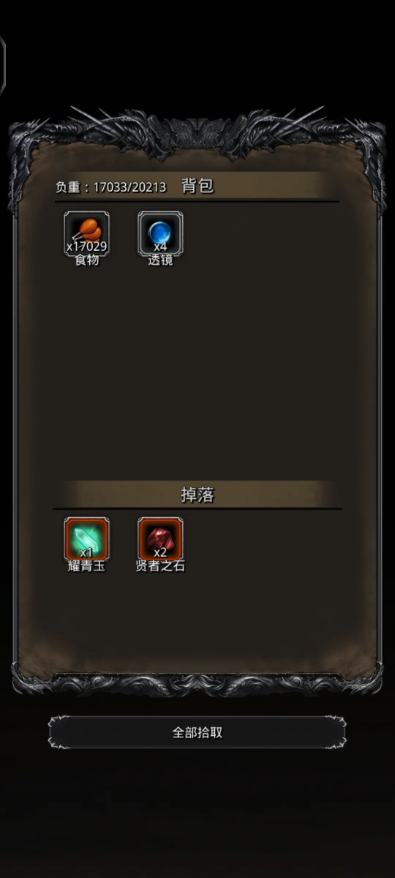地下城堡2耀青玉有啥用