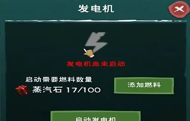 创造与魔法发电机怎么发电