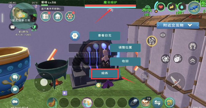 创造与魔法中钢如何获得