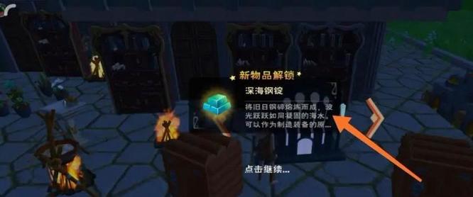 创造与魔法中钢如何获得