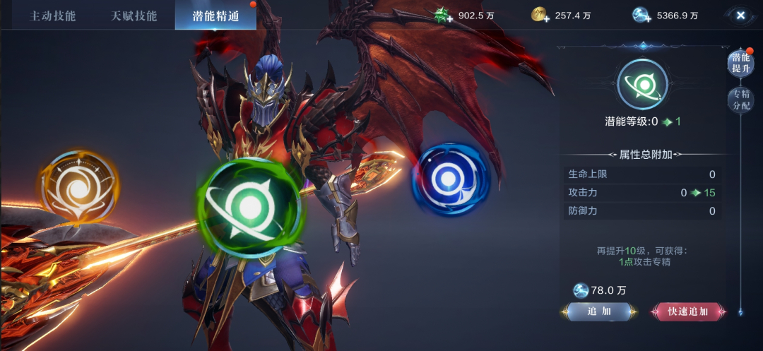 全民奇迹2潜能精通怎么加 全民奇迹2潜能精通怎么加