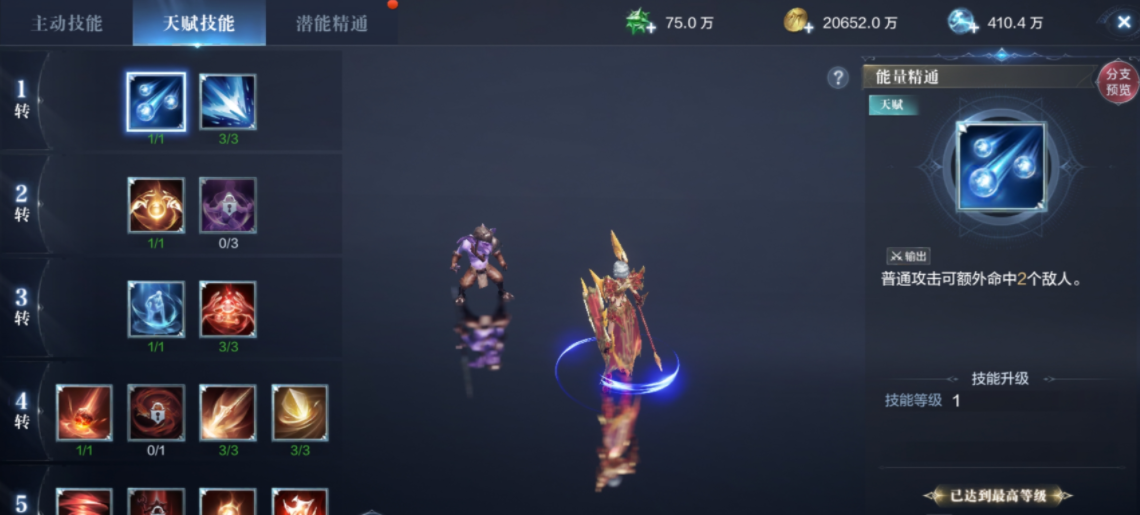 全民奇迹2潜能精通怎么加