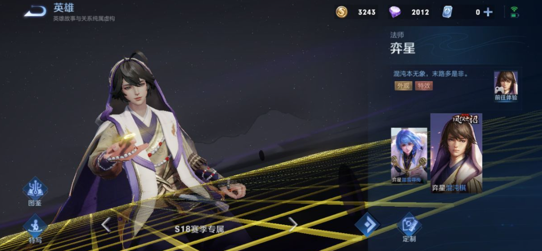 王者荣耀弈星铭文出装怎么搭配