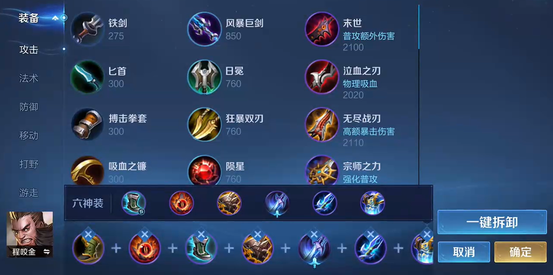 王者荣耀夜泪的装怎么出