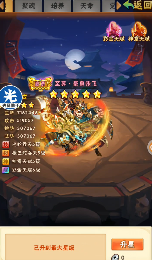 少年三国志蜀国队伍怎么培养