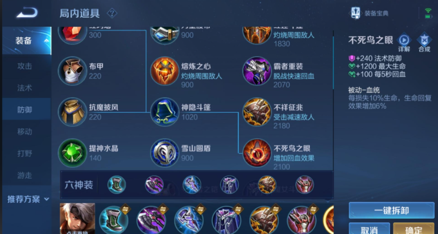 王者荣耀千盾怎么出装最强