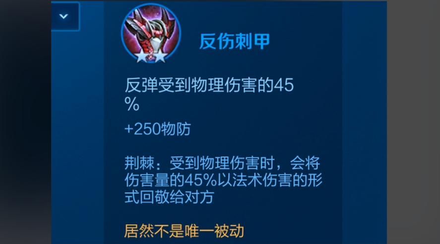 王者荣耀千盾怎么出装最强